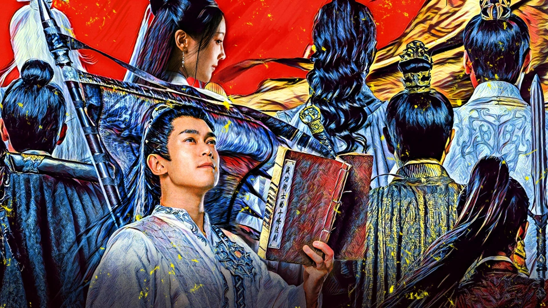 Wu Geng Ji รีวิวหนัง